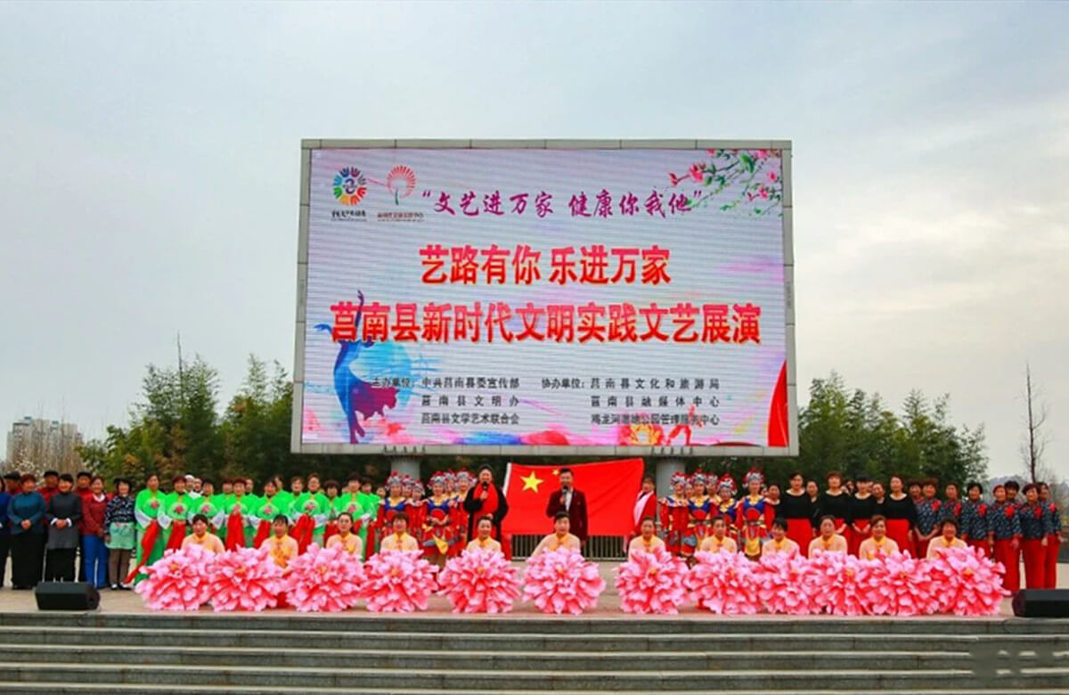 临沂莒南：文艺志愿进乡村 百姓生活乐开颜
